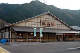 飯高道の駅