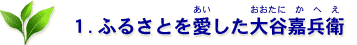 �ӂ邳�Ƃ���������J�Õ��q