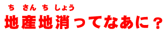 �n�Y�n�����ĂȂ��ɁH